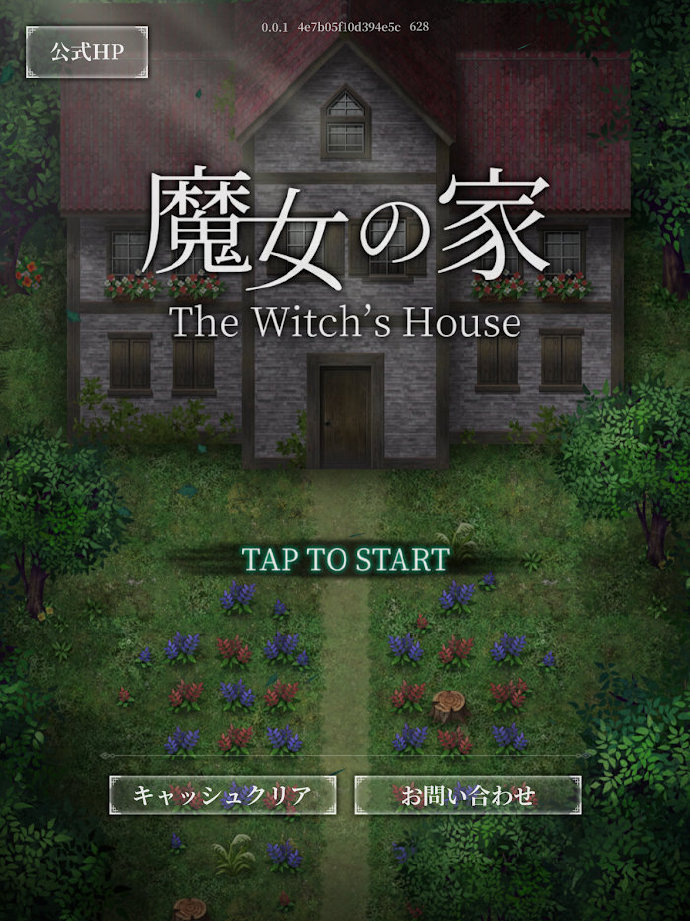 日式恐怖RPG《魔女之家》重制版已免费登陆iOS/安卓平台