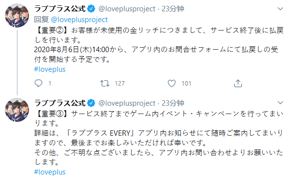 科乐美《爱相随EVERY》宣布8月终止运营：这回是永别了！