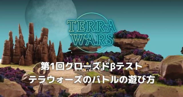 短命氪金RPG《特拉战争》宣布即将停服