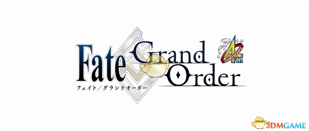 《Fate/Grand Order》日服4周年活动情报！ 卫星落地，福利更多