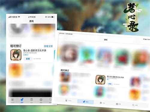 手游《茗心录》即将上线iOS平台 创新战斗模式登场