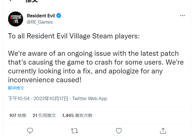 《生化危机8》Steam更新后 部分玩家游戏崩溃