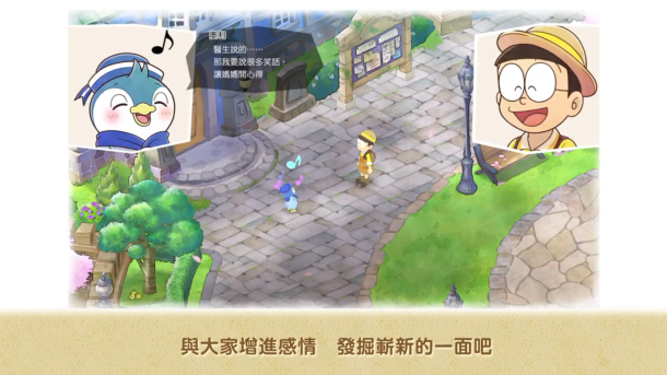 《哆啦A梦牧场物语2》公布新宣传片 11月2日正式发售