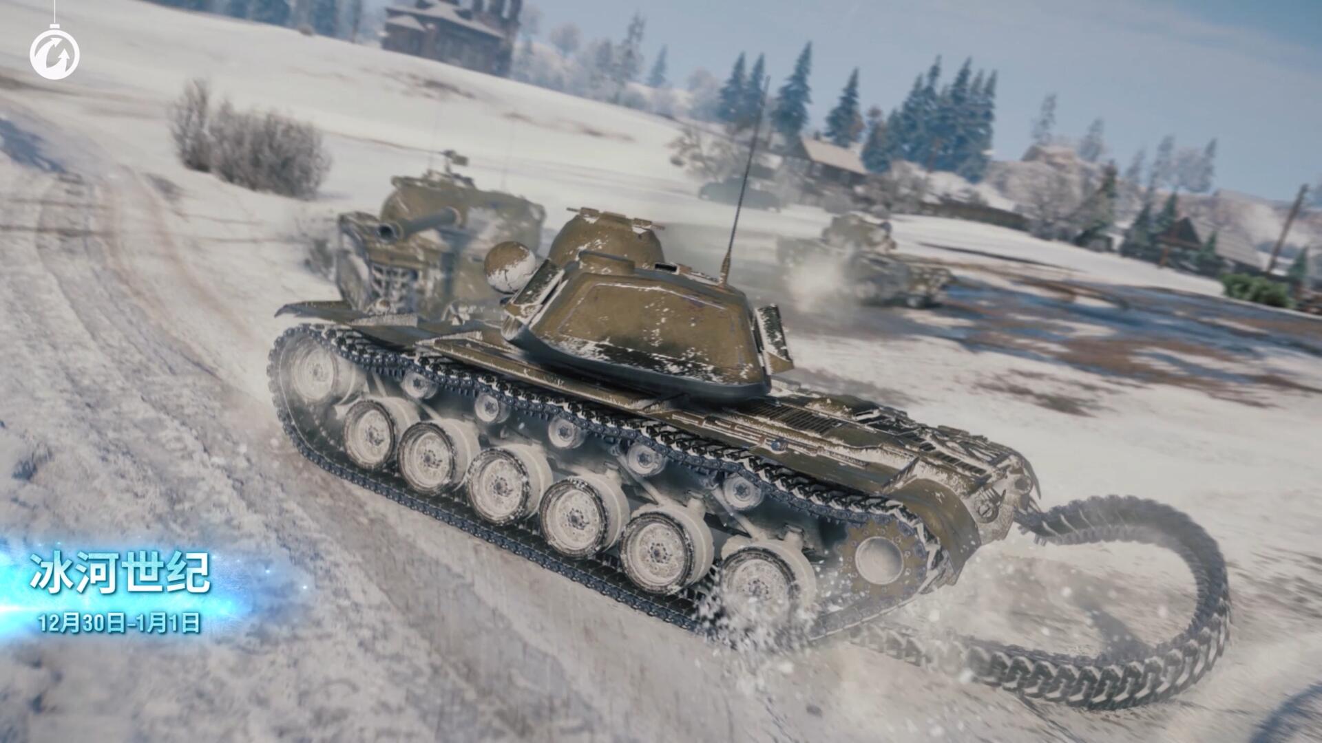 《坦克世界》冬季街机模式即将开启 雪球大战与冰上漂移来袭