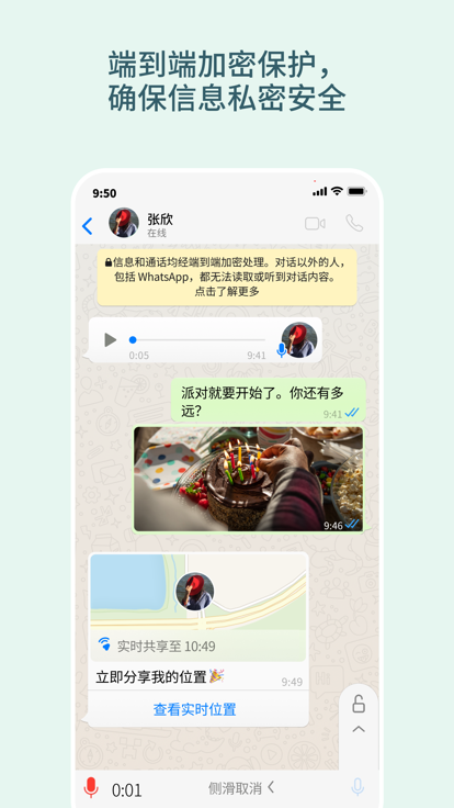 whatsapp安卓版2023