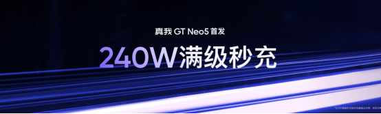 真我GT Neo5正式发布，手机闪充进入读秒时代