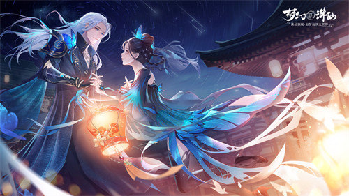 《梦幻新诛仙》情人节版本浪漫来袭，寻觅你的一生所爱！