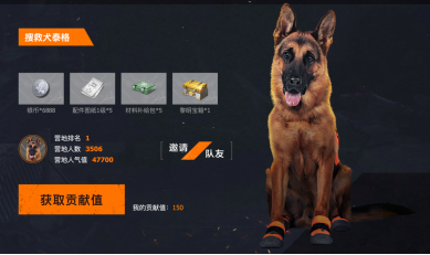《黎明觉醒：生机》来了一位新成员！中国消防搜救犬泰格出任黎明首席搜救官