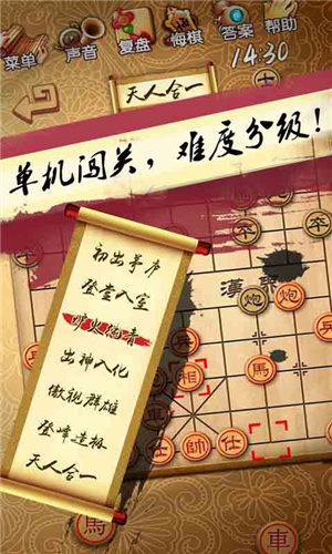 航讯中国象棋