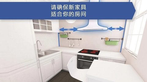 厨房设计师中文版