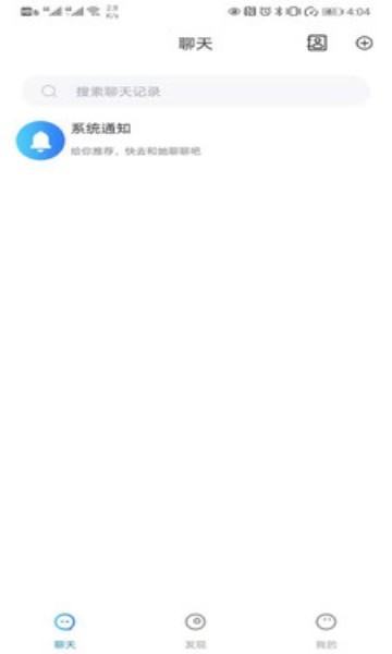 云聊app官网版