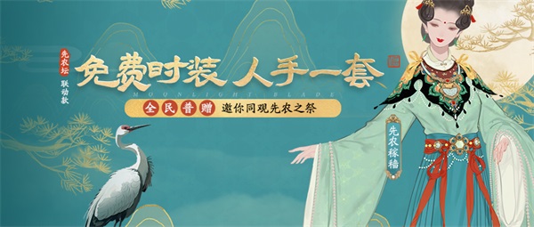天涯明月刀手游x《陆小凤传奇》夏季资料片上线，丰富活动和福利燃魂一夏！ 