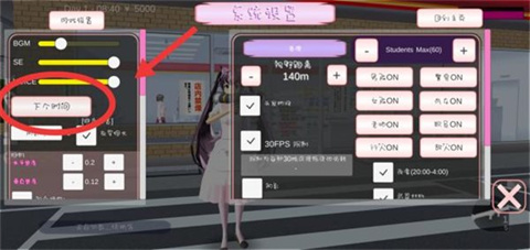 樱花校园模拟器中文版无广告